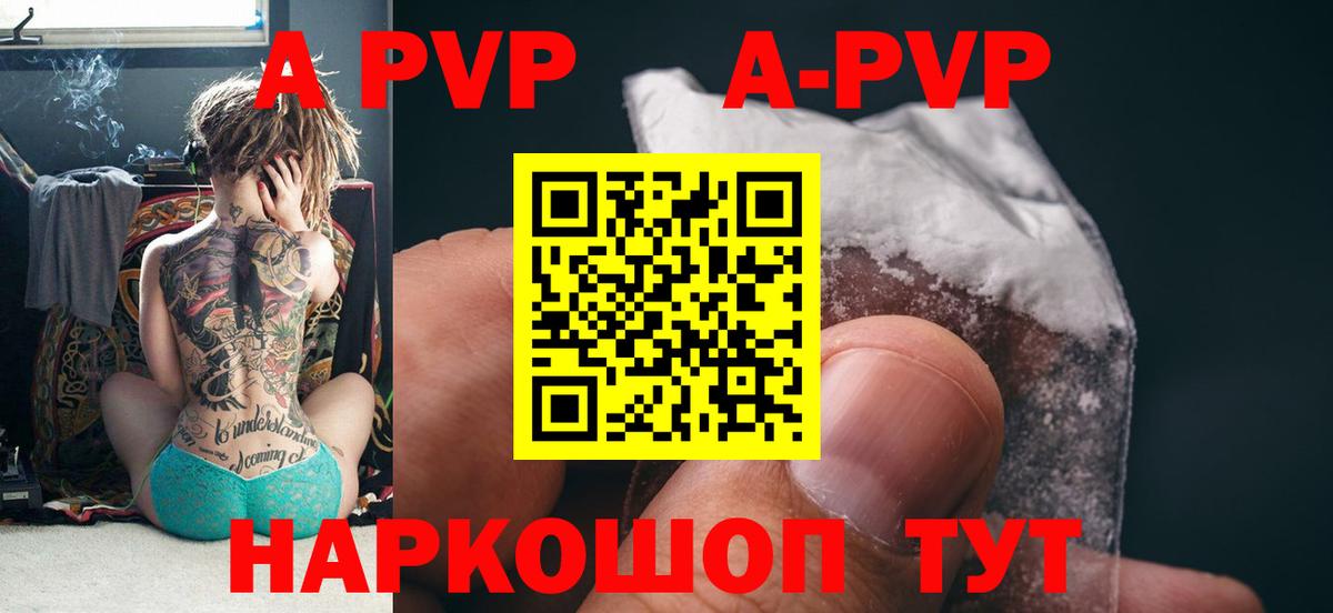 Альфа ПВП Crystall  Alpha-PVP  Вход с VPN  купить  цена  Лесозаводск  Альфа ПВП СК КРИС  A-PVP VHQ 