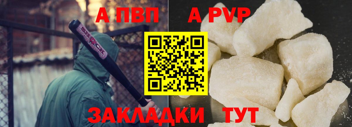 Alpha-PVP мука Лесозаводск
