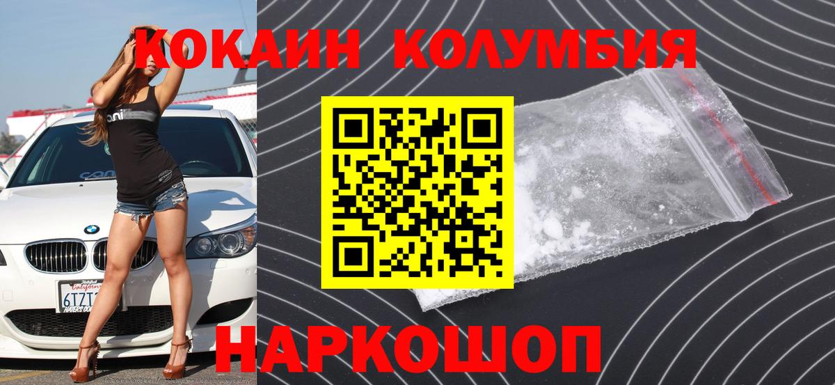 COCAIN FishScale Лесозаводск