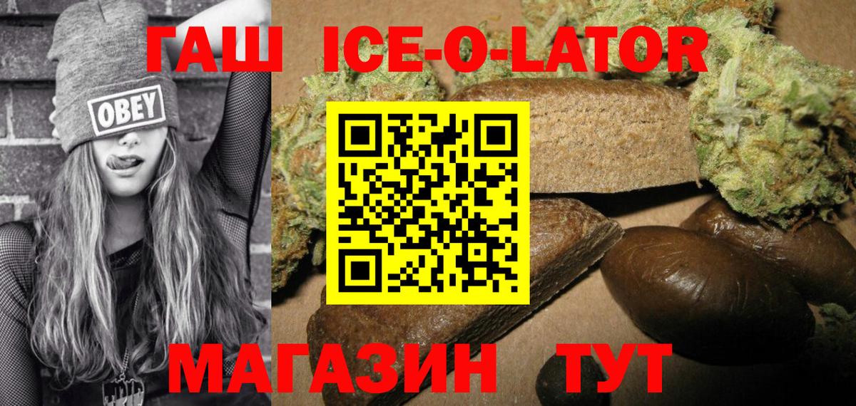ГАШ Cannabis  ГАШ гашик  Лесозаводск  Вход с VPN 