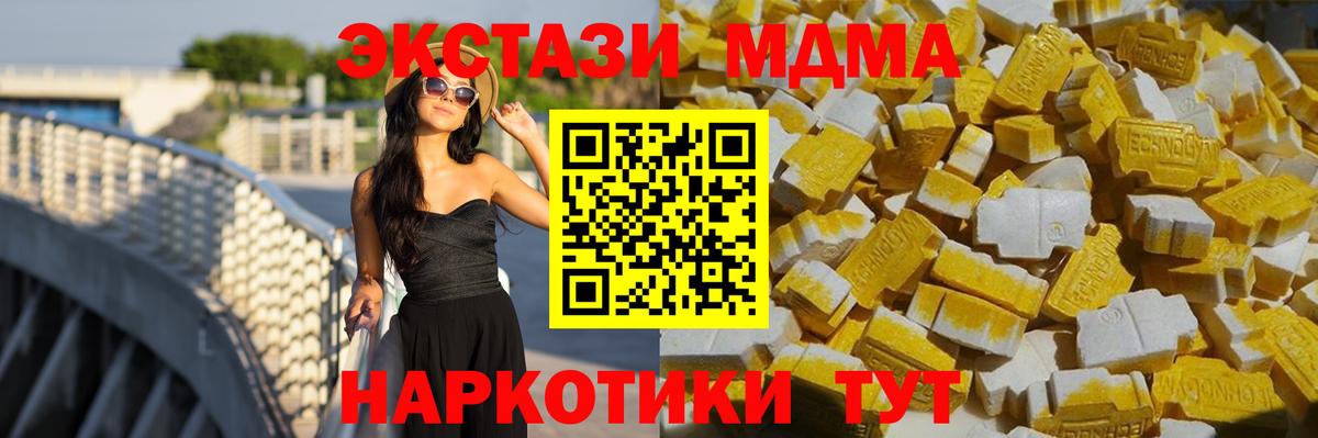 Лесозаводск  MDMA  Вход с VPN  MDMA кристаллы 