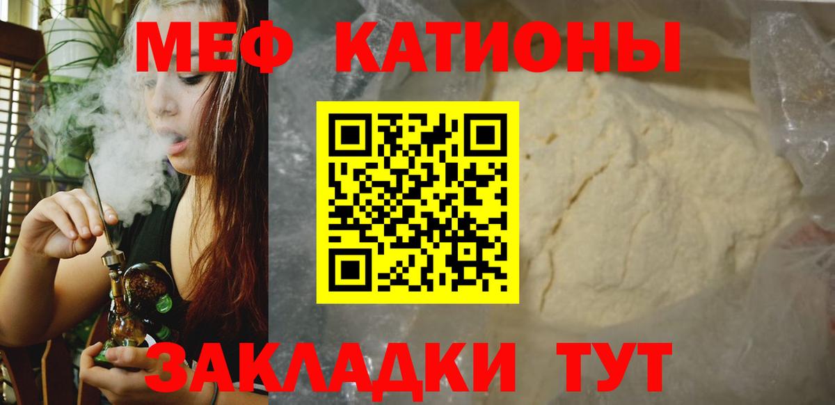 Меф mephedrone  МЯУ-МЯУ  Вход с VPN  Лесозаводск  Меф мяу мяу 