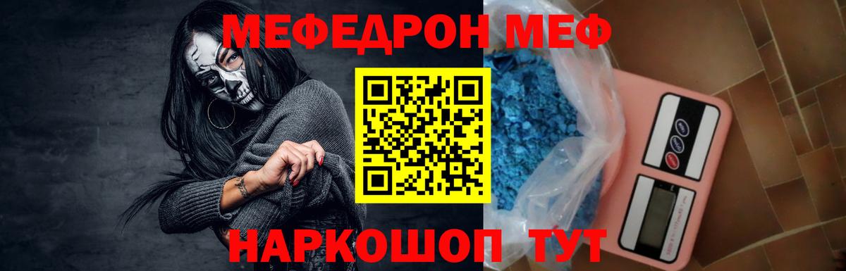МЕФ мука Лесозаводск