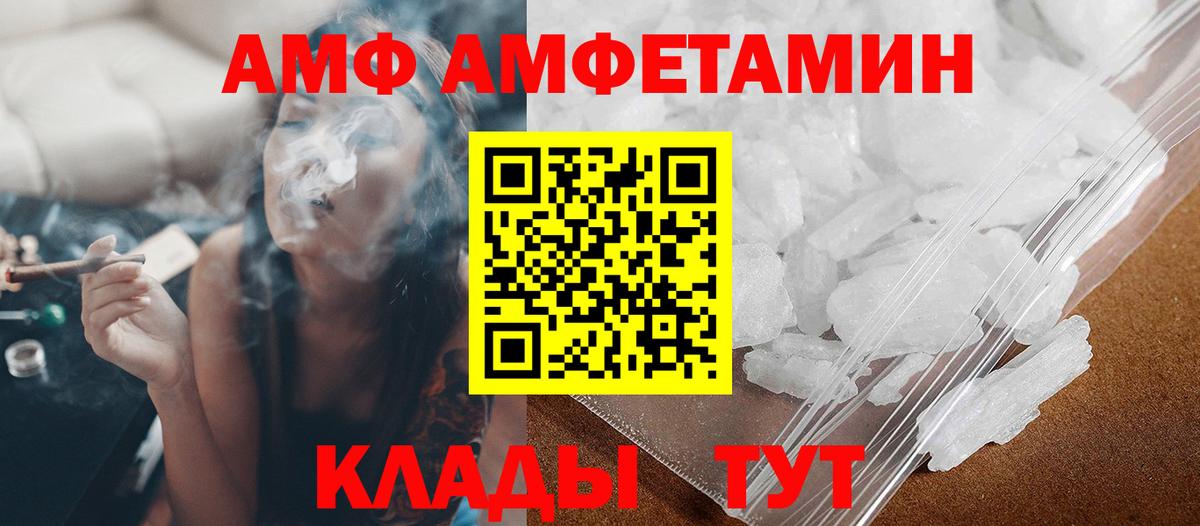 МЕТАМФЕТАМИН Methamphetamine  Вход с VPN  Лесозаводск 