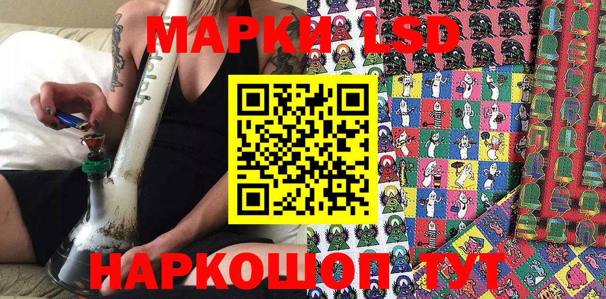 Марки NBOMe 1,8мг Лесозаводск
