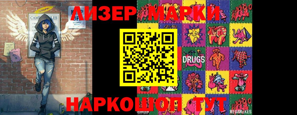 Марки N-bome 1500мкг  Марки N-bome  Лесозаводск  Вход с VPN 
