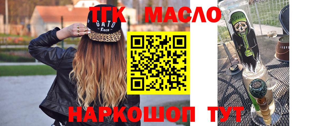 ТГК гашишное масло  Вход с VPN  ТГК вейп с тгк  blacksprut tor  Лесозаводск 